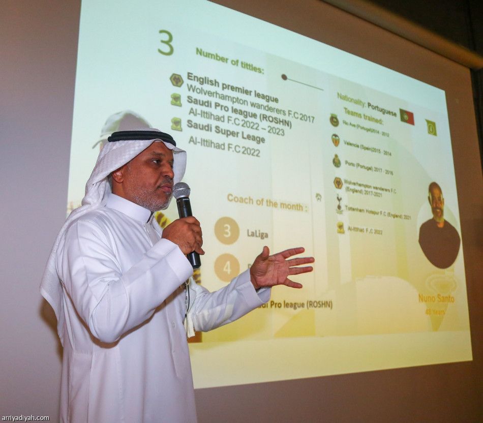 سانتو يحاضر المدربين السعوديين