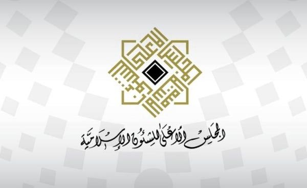بناء على توجيهات الملك المعظم.. "الأعلى للشؤون الإسلامية" يدعو لإقامة صلاة الغائب على ضحايا زلزال المغرب وفيضانات ليبيا