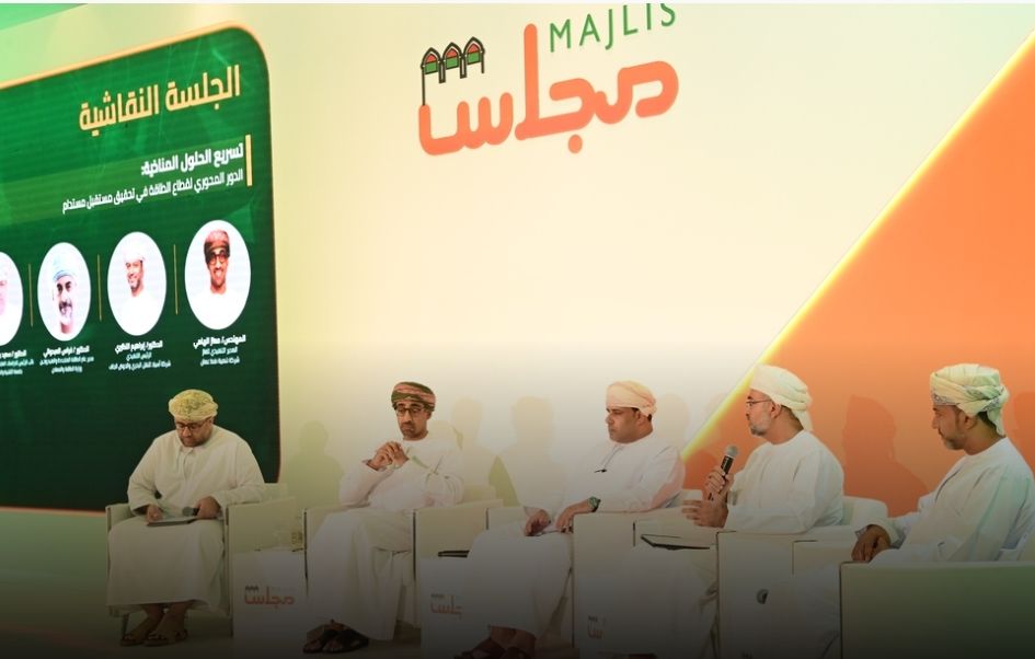 مناقشة دور قطاع الطاقة العمانية في تسريع الحلول المناخية