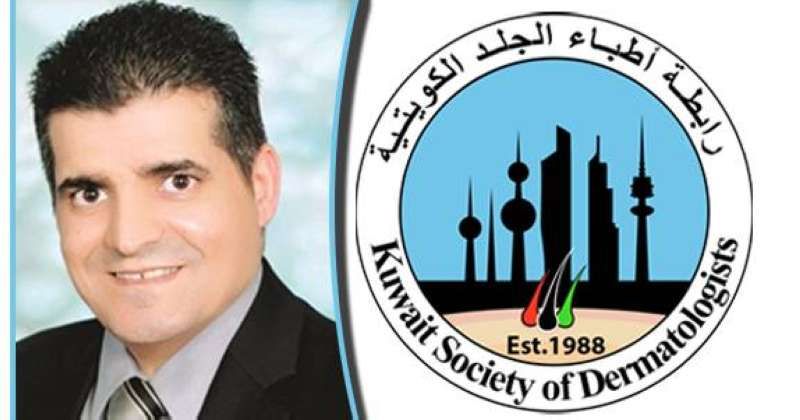 يوم توعوي لرابطة أطباء الجلد الكويتية عن «الإكزيما البنيوية»