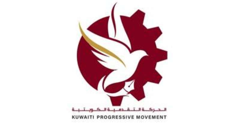 الحركة التقدمية الكويتية