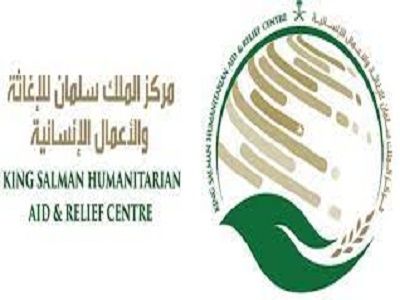 مركز الملك سلمان: المساعدات ستنطلق إلى ليبيا صباح اليوم وقد تستمر لشهرين