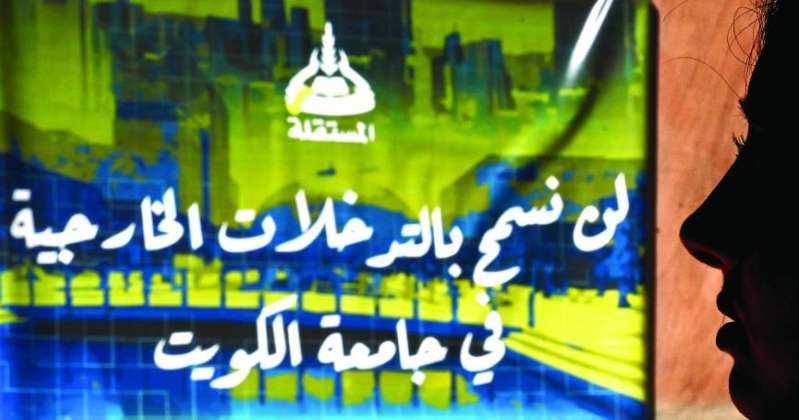 جانب من الاعتصام في جامعة الكويت (تصوير نايف العقلة)