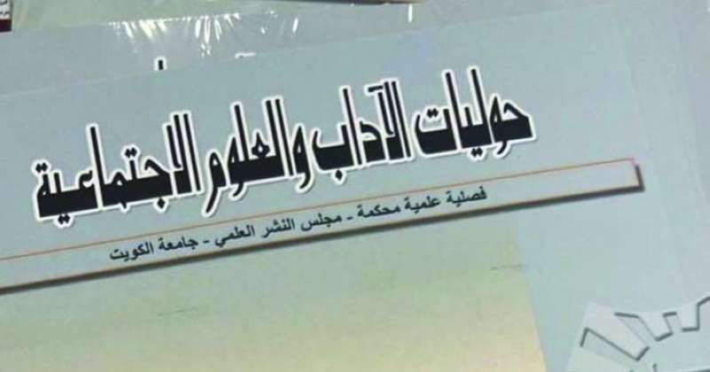 غلاف الدراسة