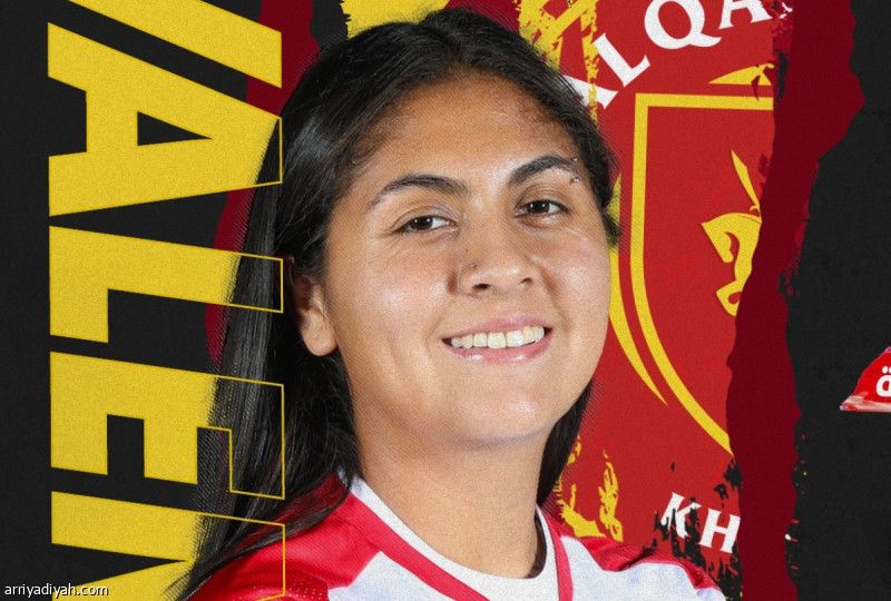 الكولومبية فالنتينا تحمي عرين سيدات القادسية