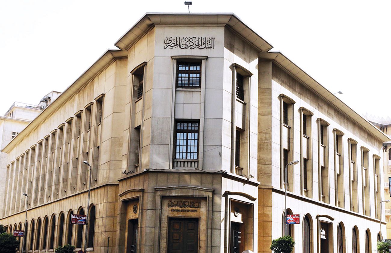 توقعات إبقاء المركزي المصري على أسعار الفائدة من دون تغيير