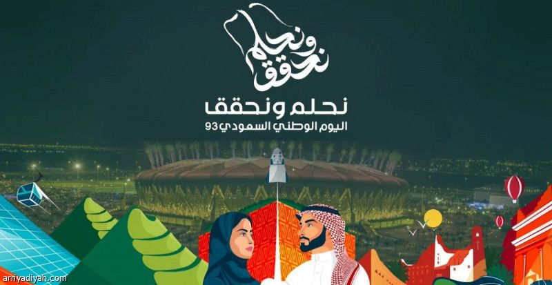 سابع جولات روشن.. «نحلم ونحقق»