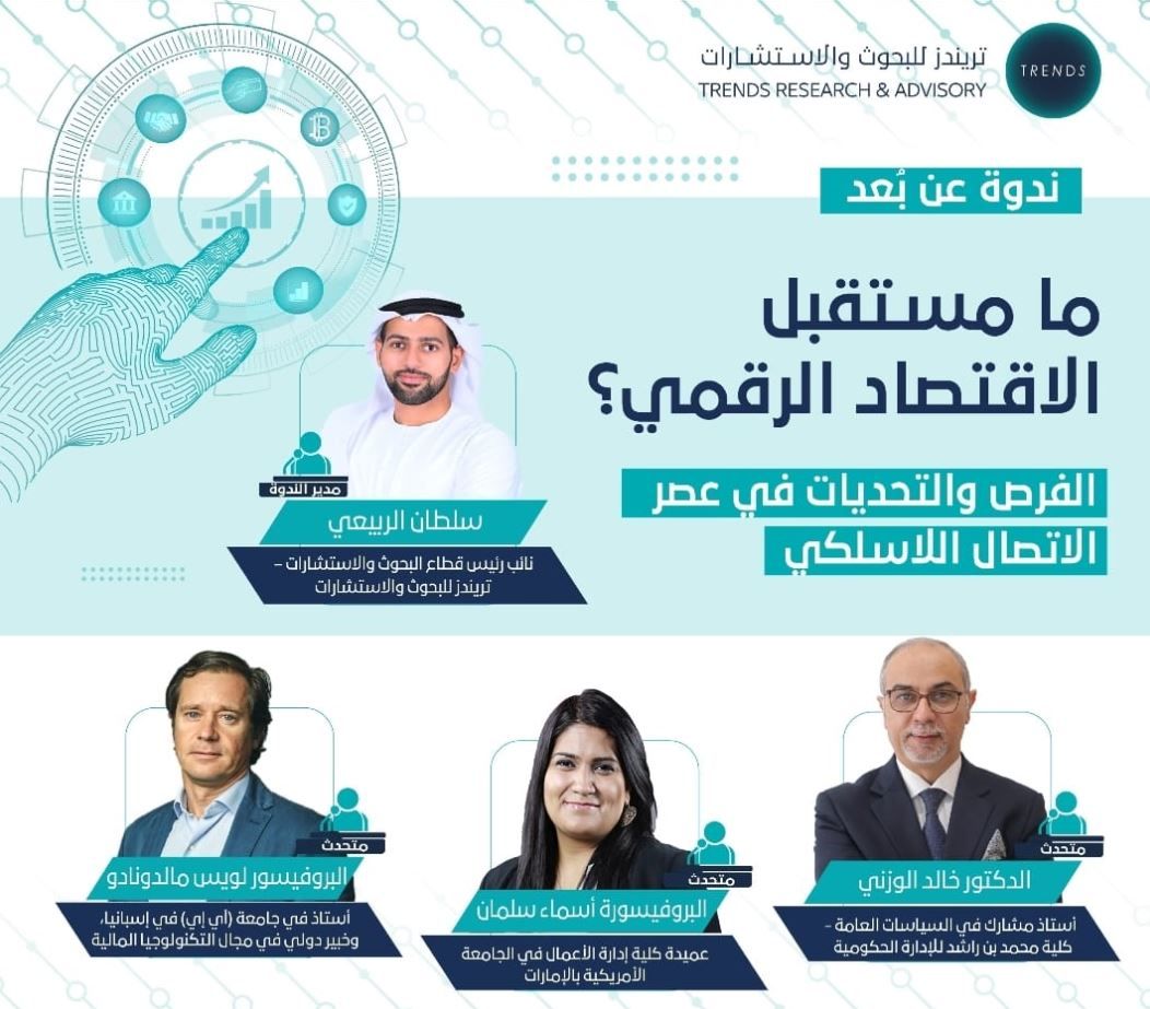 خبراء: الاقتصاد الرقمي يخلق ملايين الوظائف المهارية