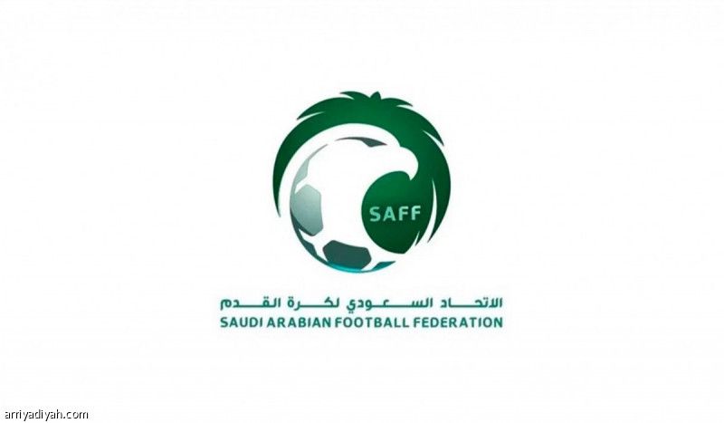 السعودية تستضيف غرب آسيا