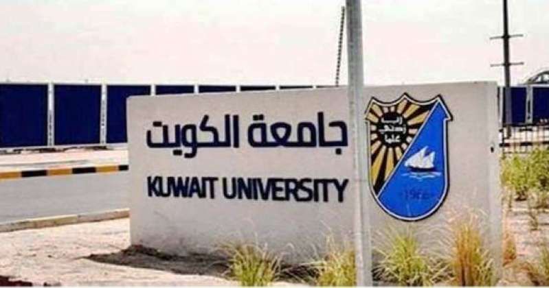 فوز «القائمة المستقلة» بمقاعد جمعية كلية الحقوق في جامعة الكويت