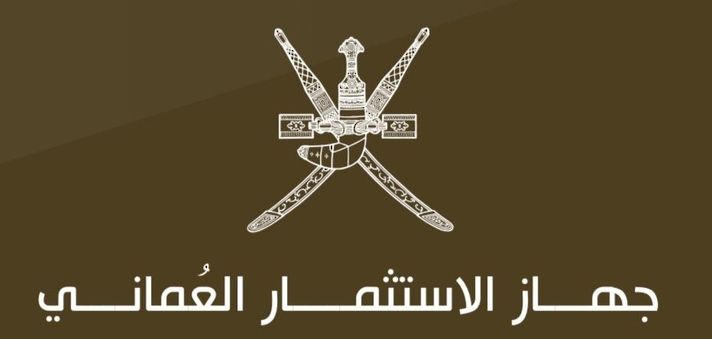 استضافة سلطنة عُمان للاجتماع السنوي لصناديق الثروة السيادية