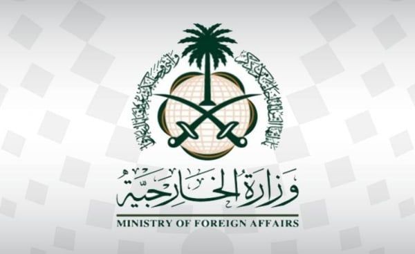 السعودية تدين وتستنكر الهجوم الغادر الذي تعرضت له قوة دفاع البحرين المرابطة على الحدود الجنوبية