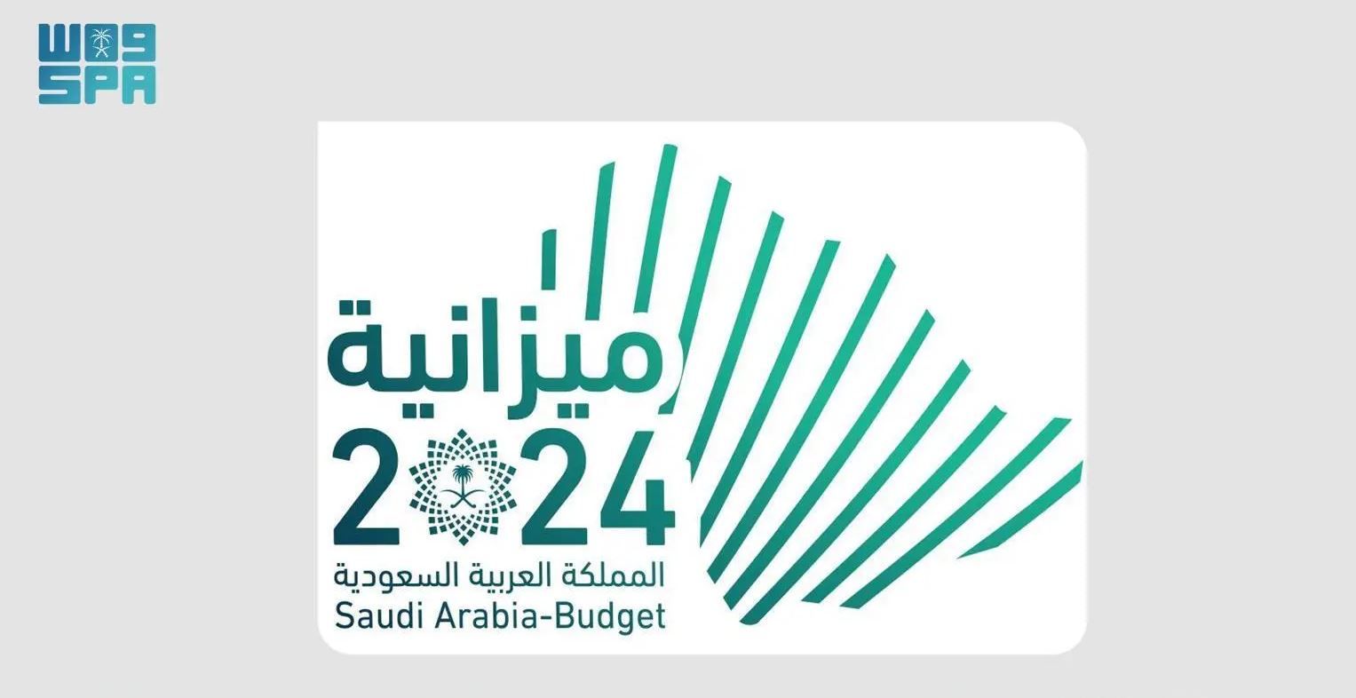 وزارة المالية السعودية تعلن حال الخليج التمهيدي لميزانية العام المالي 2024م بنفقات تقدر بـ 1.251 مليار ريال وإيرادات بـ 1.172 مليار ريال