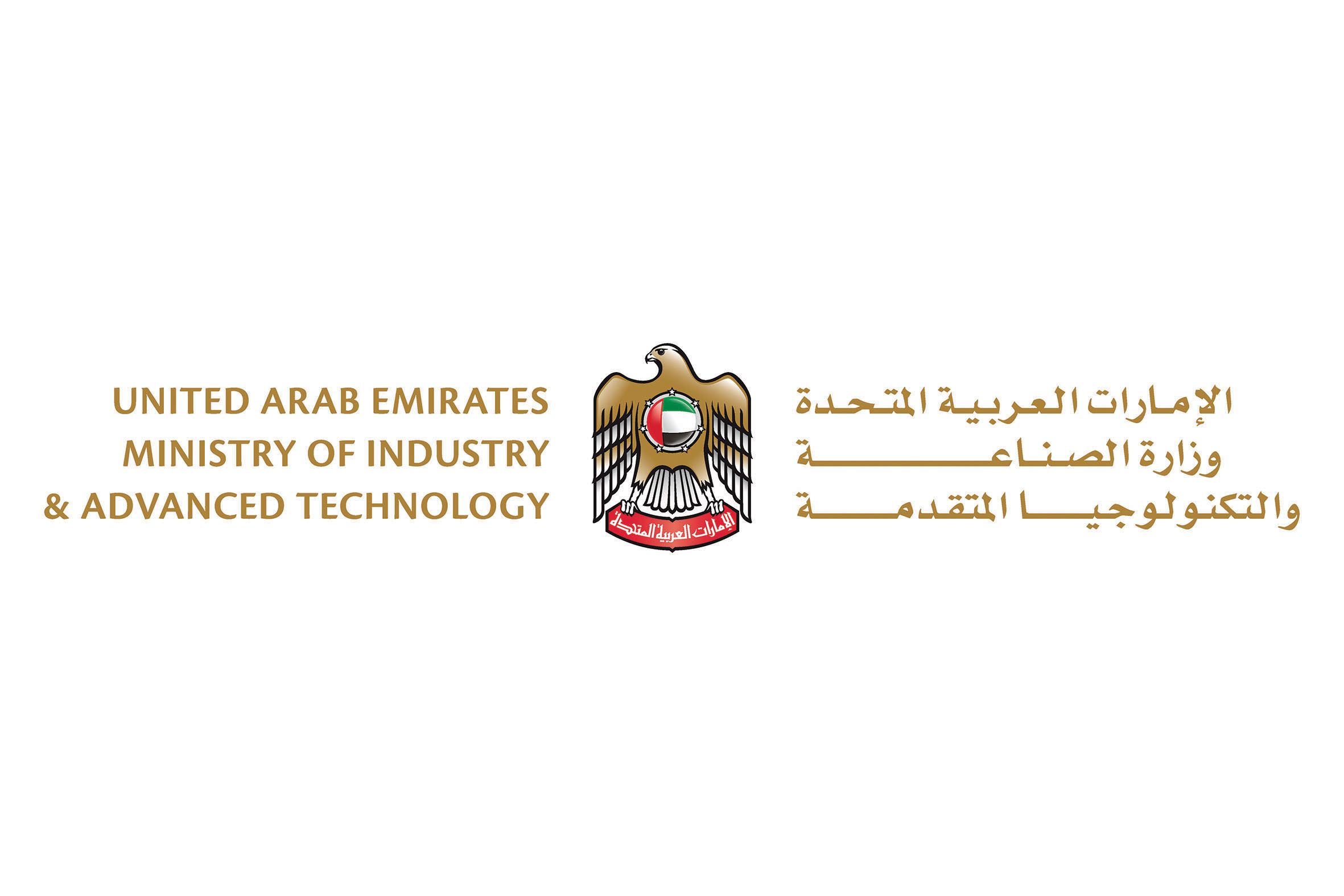 «الصناعة والتكنولوجيا المتقدمة» تستعرض حوافز نوعية لشركات الإمارات في «أديبك 2023»