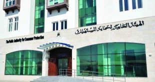 ضبط مؤسسة تجارية لتداولها أصباغا منتهية الصلاحية