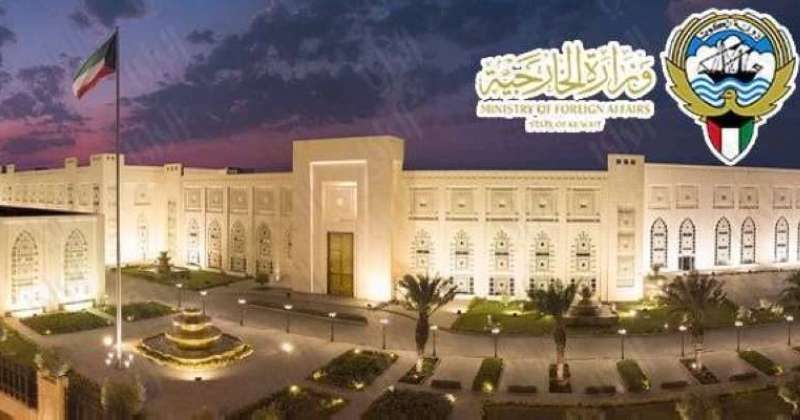وزارة الخارجية