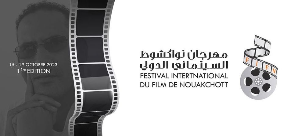 “رماد” فيلم يُمثّل سلطنة عُمان في مهرجان نواكشوط السينمائي الدولي بموريتانيا