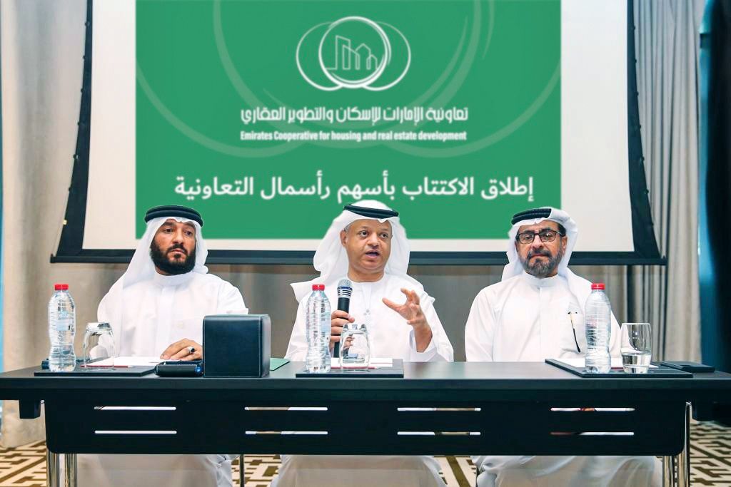تعاونية «الإمارات للإسكان والتطوير العقاري» تفتح باب الاكتتاب للمواطنين