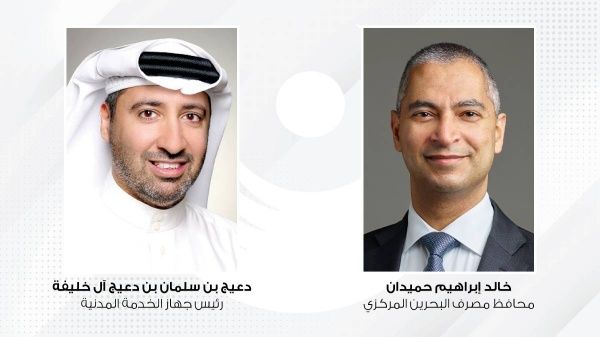 بمرسومين ملكيين.. دعيج بن سلمان رئيساً لجهاز الخدمة المدنية وخالد حميدان محافظاً لمصرف البحرين المركزي