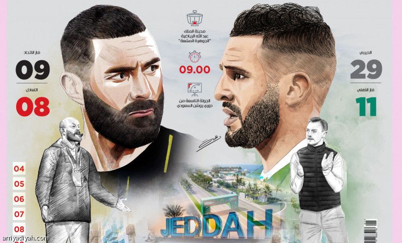 ديربي الـ400 مليون