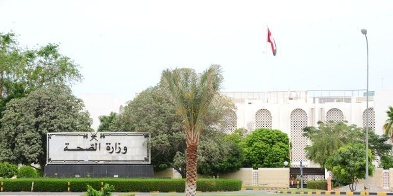 الصحة تعلن عن توفر 17 فرصة عمل