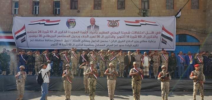 تعز.. عرض عسكري لوحدات رمزية من الجيش والأمن احتفاءً بأعياد الثورة اليمنية (صور)