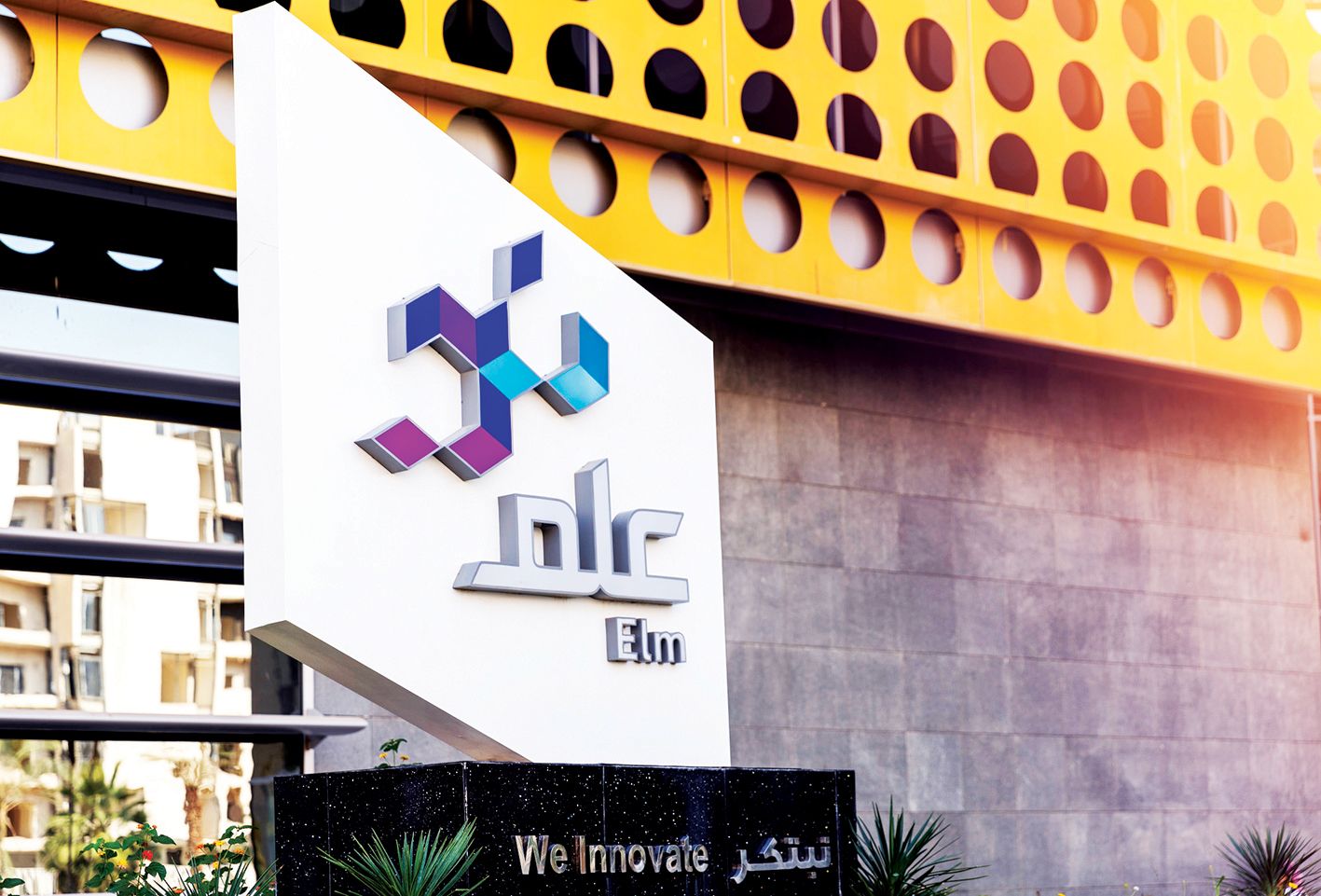 «عِلم» تعرض منظومة رقمية متكاملة لمدن المستقبل في «جيتكس 2023»