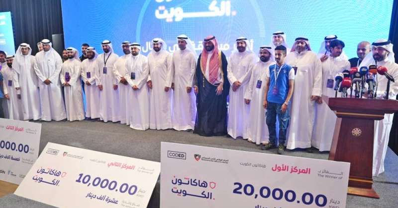«هاكاثون الكويت» يحمي الأمن السيبراني