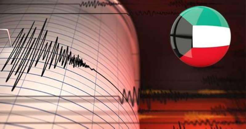 هزة أرضية شعر بها عدد من سكان الكويت