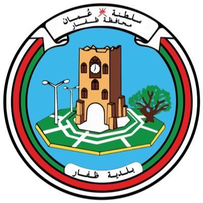 إلغاء فعاليات ومناشط ‎صرب ظفار 2023م