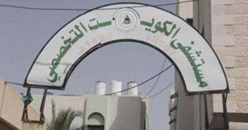 المستشفى الكويتي التخصصي في رفح بغزة: لن نخلي المبنى رغم التحذيرات الإسرائيلية