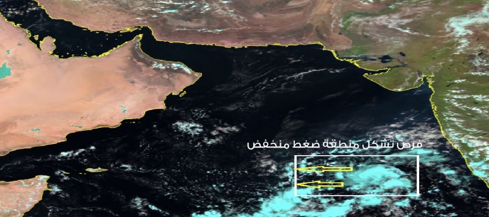 الطقس : استمرار احتمال تشكل حالة مدارية جنوب شرق بحر العرب