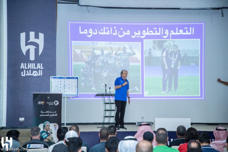 جيسوس يحاضر المدربين السعوديين
