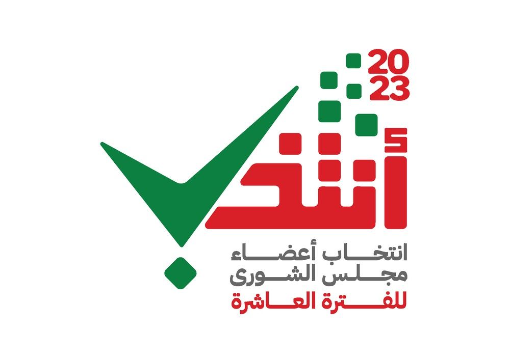 13 ألفًا و843 صوت بانتخابات الشورى من خارج سلطنة عمان