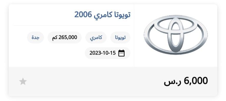 بـ 6000 ريال كاش او بقسط 800 سيارات مستعملة في السعودية ممتازة