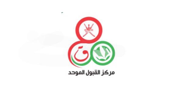 القبول الموحد يُعلن نتائج الفرز الثاني للعام الأكاديمي 2023 / 2024