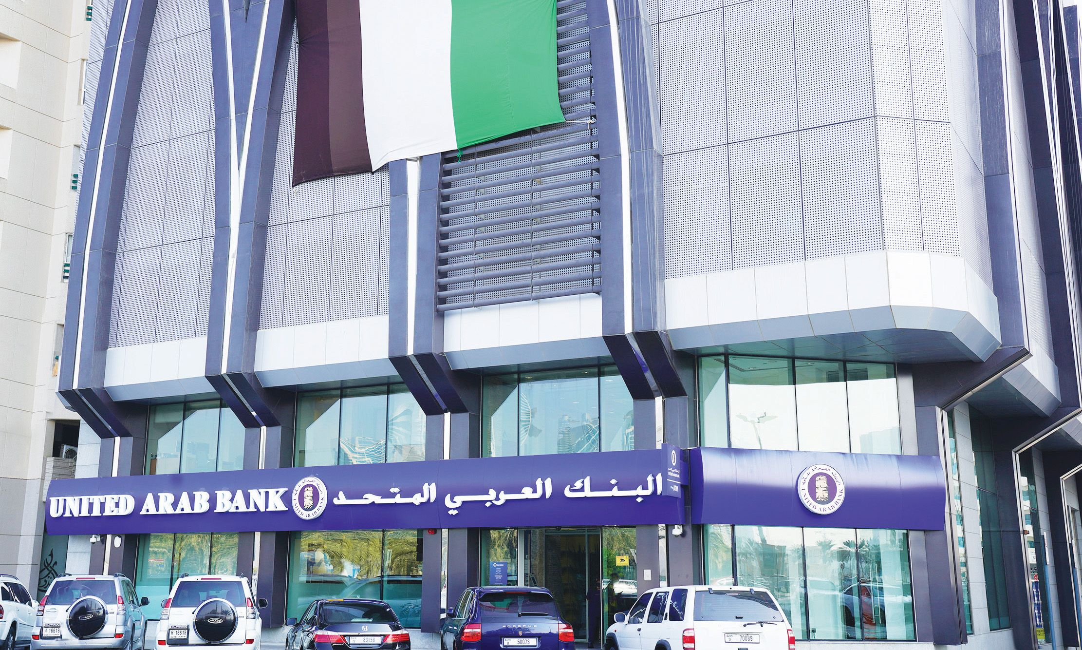 209 ملايين درهم أرباح البنك العربي المتحد في 9 أشهر بارتفاع 76%