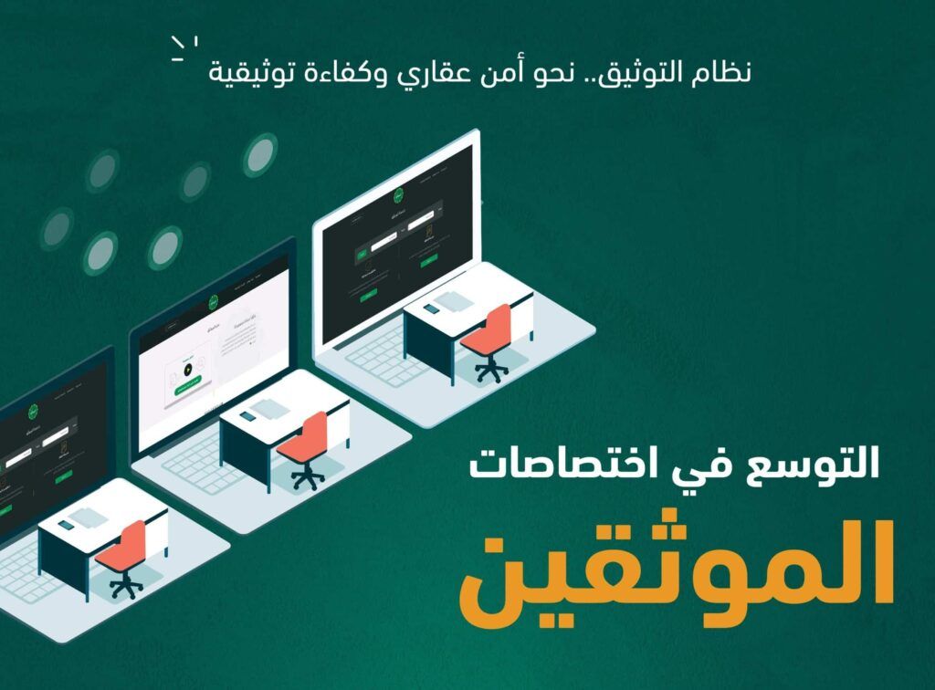 طريقة إصدار ترخيص موثق أونلاين خطوة بخطوة