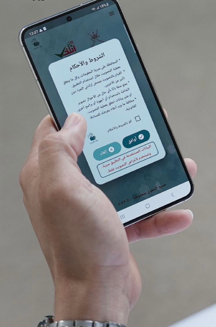 3 خطوات أساسية تمكنك من التصويت بسهولة