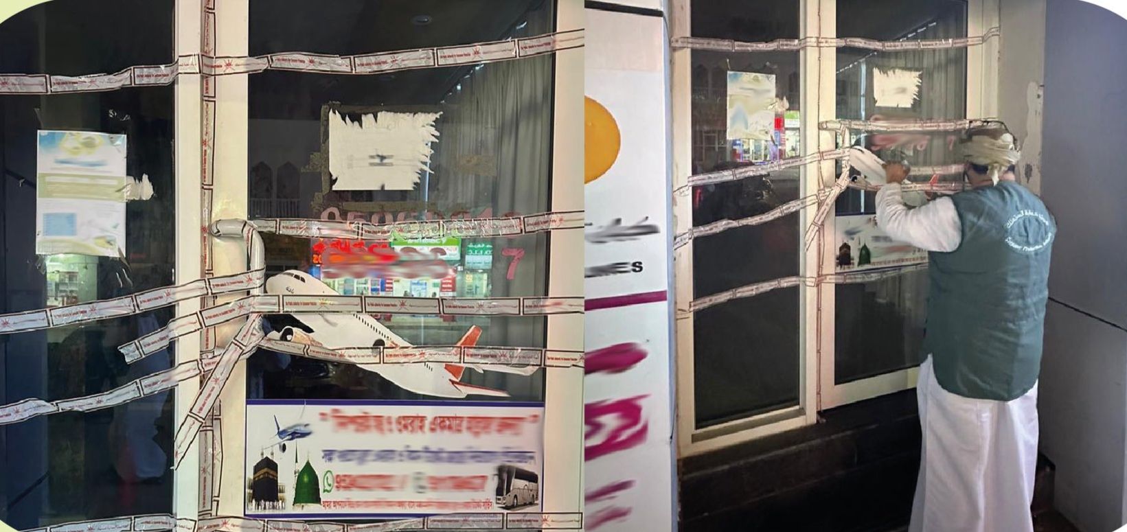 إغلاق مؤسسة تجارية متخصصة في السفر والسياحة