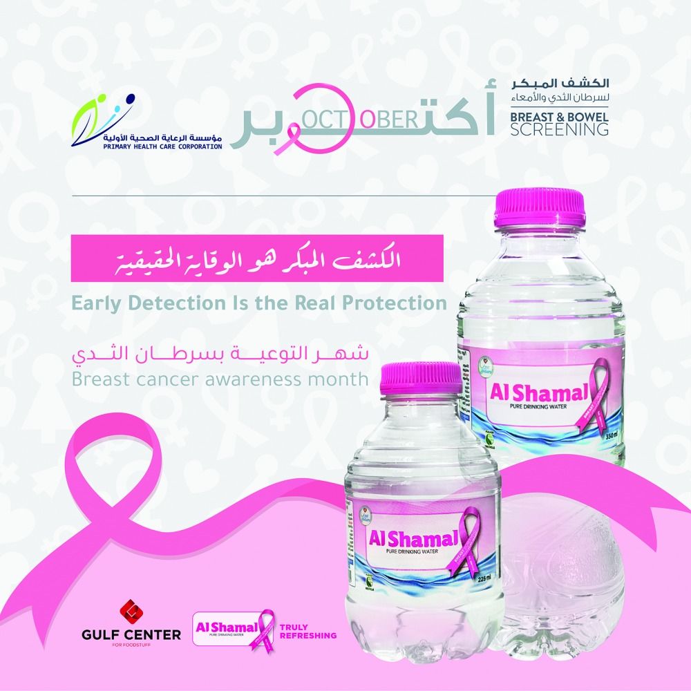 «الرعــــــاية» تبرم شراكة مع «الخليج للمواد الغذائية»