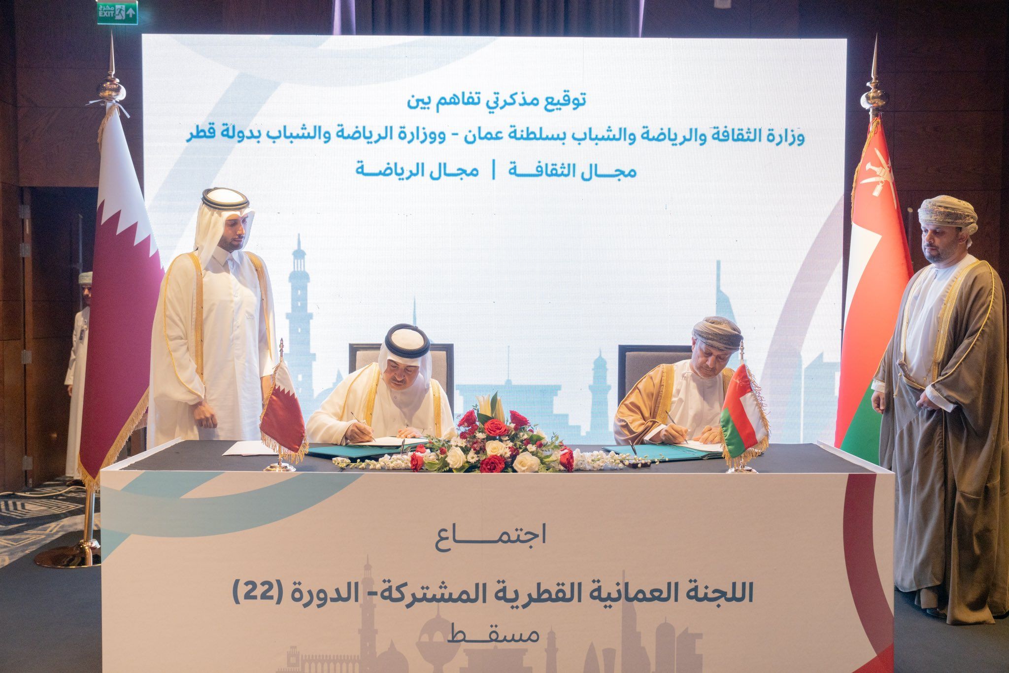 اللجنةالعُمانية القطرية توقيع ثلاث مذكرات تعاون