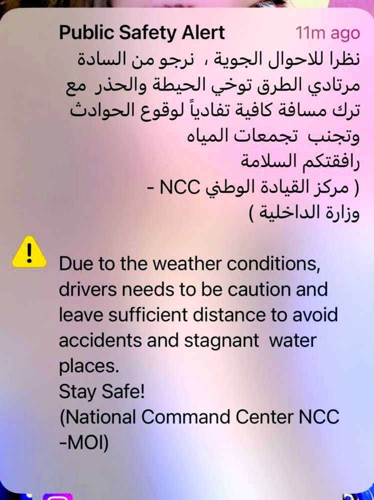 أرسلها مركز القيادة الوطني لمرتادي الطريق.. رسائل تنبيه بـ «القيادة الآمنة» أثناء المطر