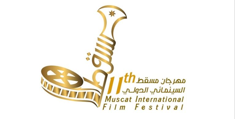 اليوم .. بدء استقبال المشاركات في مهرجان مسقط السينمائي