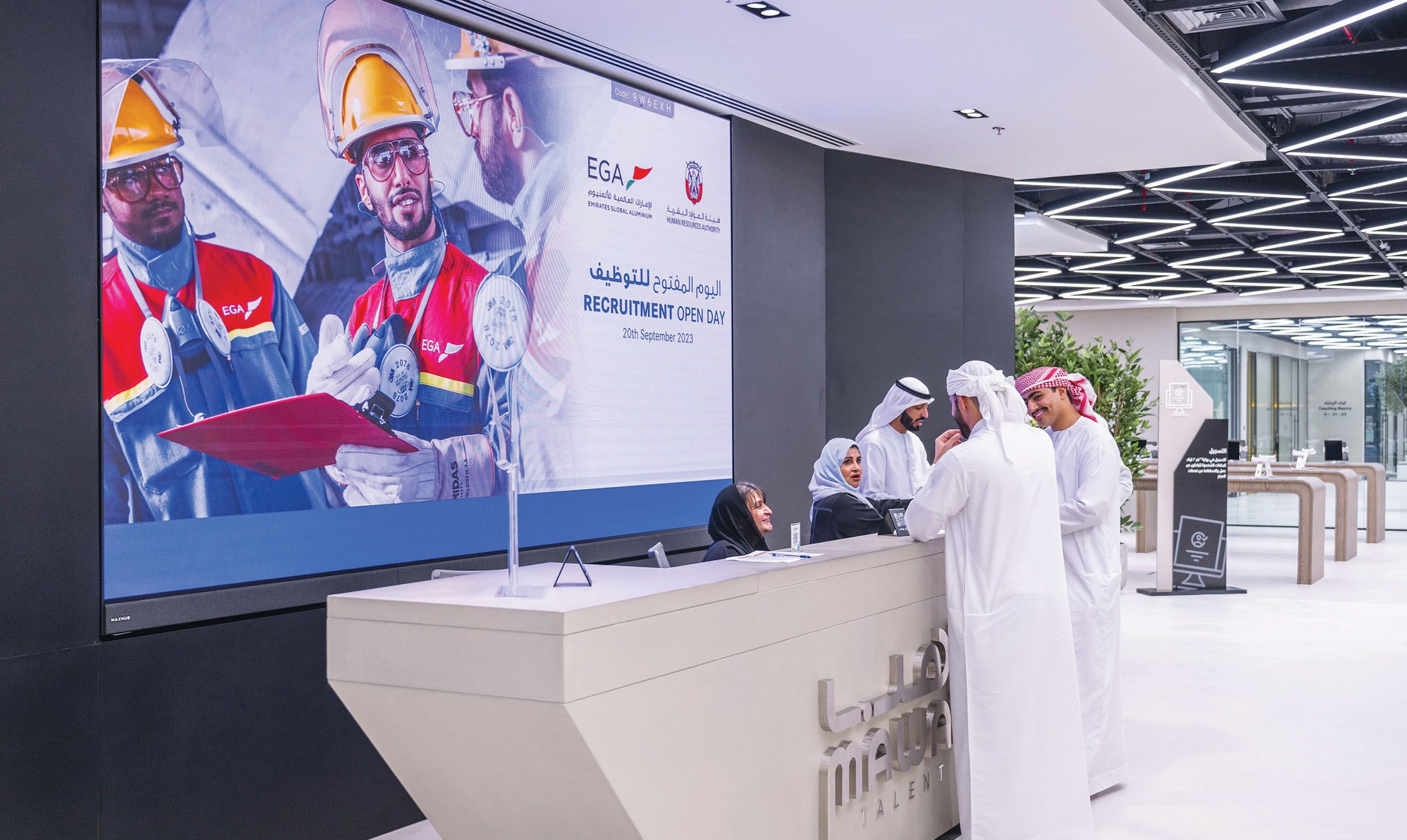 «الإمارات للألمنيوم» توظف 60 مواطناً