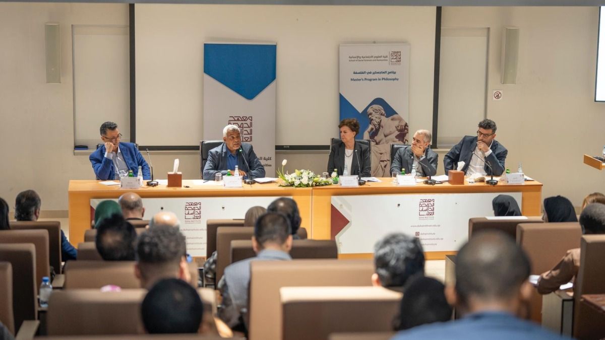 معهد الدوحة للدراسات العليا ينظم ندوة بمناسبة اليوم العالمي للفلسفة