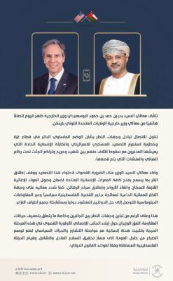 وزير الخارجية لنظيره الأمريكي: سلطنة عمان تدعو لمعالجة جذور القضية الفلسطينية سياسياً