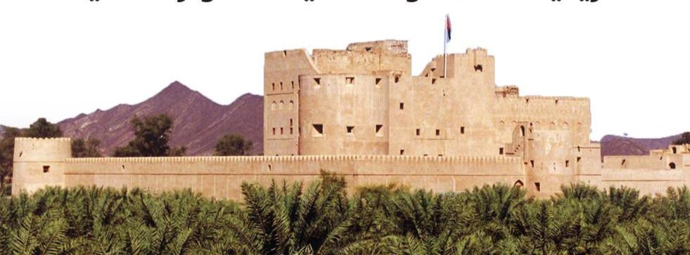 إدراج عنصرين ثقافيين عُمانيين في اليونسكو