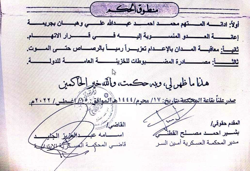 اليمن.. وفاة أحد أسرى الجيش الوطني تحت التعذيب في سجون مليشيا الحوثي بصنعاء