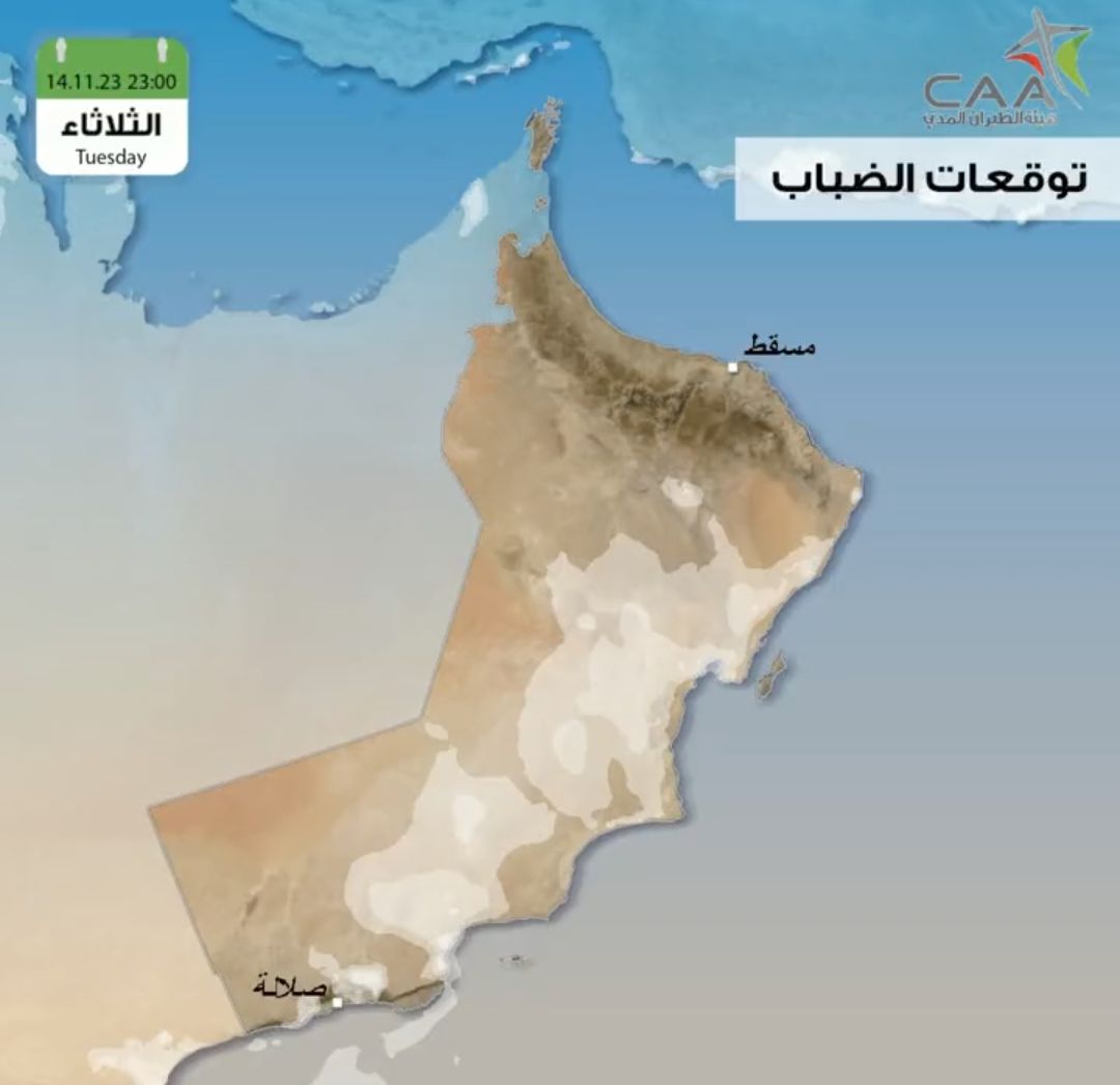 الأرصاد: تشكل ضباب على 4 محافظات صباح الغد